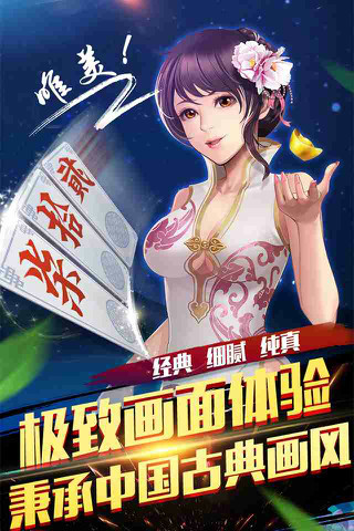 同城游跑胡子全集 v4.6.20180605 安卓版1