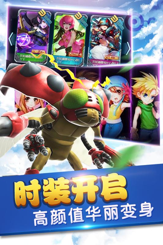 究极进化手游小米版