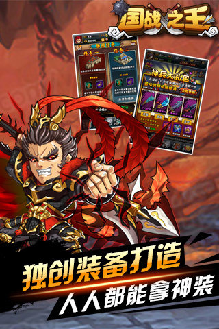 国战之王 v1.35 安卓版0