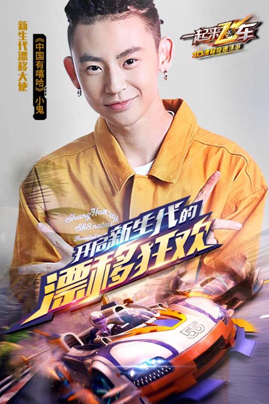 一起来飞车手游小米版 v2.6.3 安卓最新版0