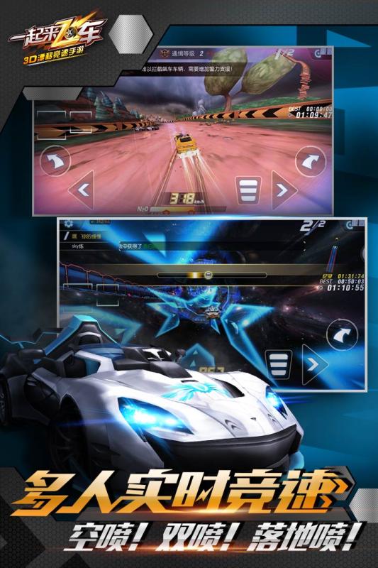 一起来飞车手游小米版 v2.6.3 安卓最新版1