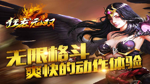 狂龙无双手游小米版 v1.1.23615 最新安卓版0