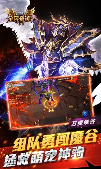 全民奇迹手游小米版 v11.0.0 安卓版3