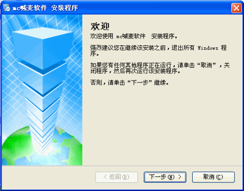 MC专业喊麦软件 v7.0 官方正式版0