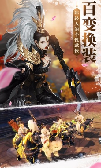 剑侠世界小米客户端 v1.2.3881 安卓版1