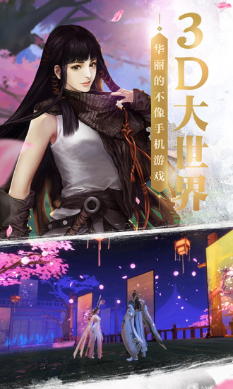 剑侠世界小米客户端 v1.2.3881 安卓版3