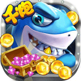 捕鱼千炮来了内购修改版