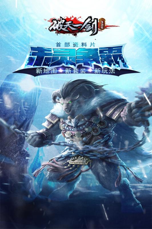 破天一剑九游客户端 v5.20 安卓版0