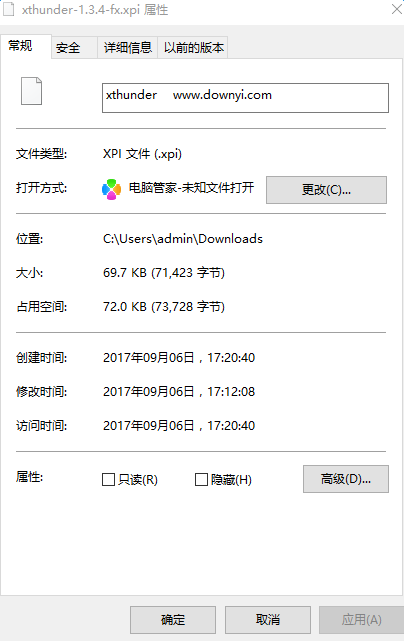 xThunder(火狐迅雷插件 ) v1.3.4 官方版0
