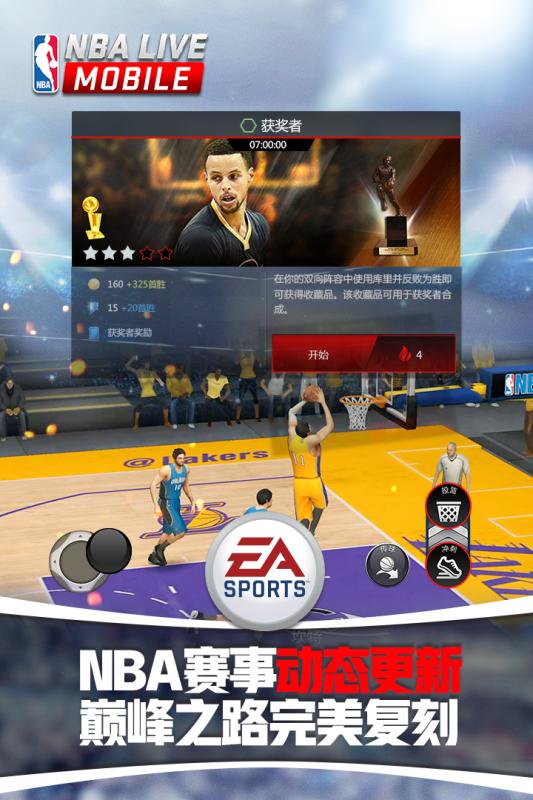 nbalive九游游戏 v1.2.31 安卓版0