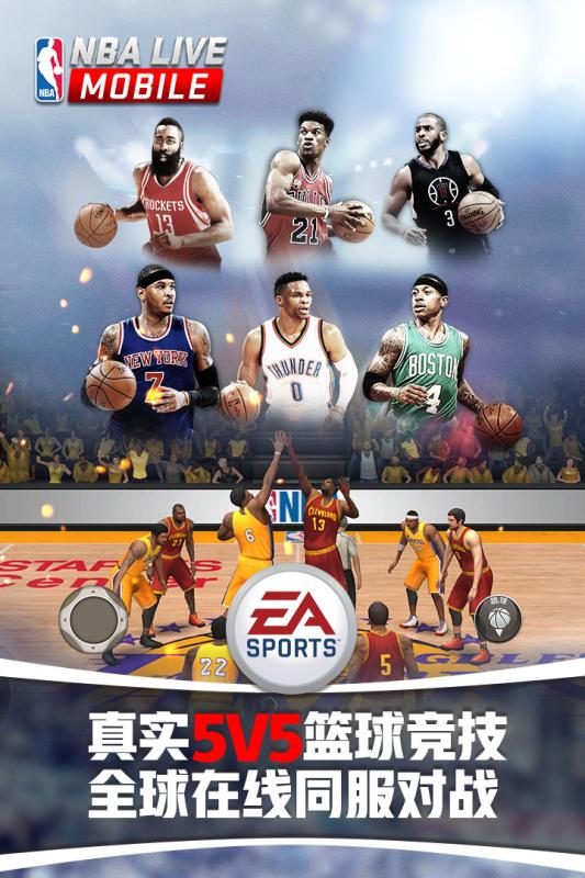 nbalive九游游戏 v1.2.31 安卓版1
