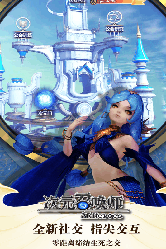 次元召唤师华为版 v2.0.4 安卓版1