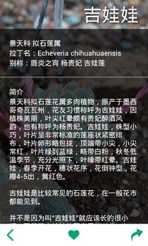 多肉植物app v2.5.5 安卓版3