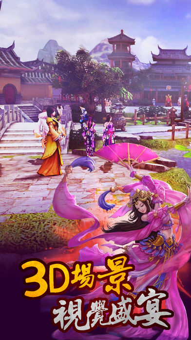 啪啪三国真三国无双ios版 v4.8.4 iphone版1