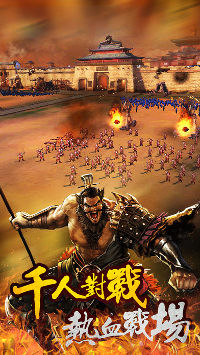 啪啪三国真三国无双ios版 v4.8.4 iphone版3