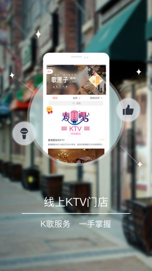 歌匣子手机版 v1.2.4 安卓版2