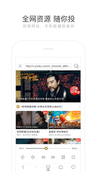 快点投屏电视tv版 v1.5.4.4 安卓官方免费版1