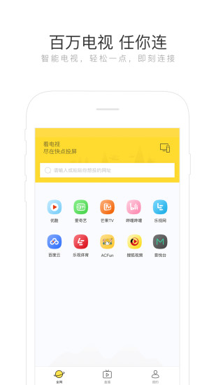 快点投屏电视tv版 v1.5.4.4 安卓官方免费版2