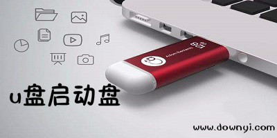 u盘启动盘制作工具