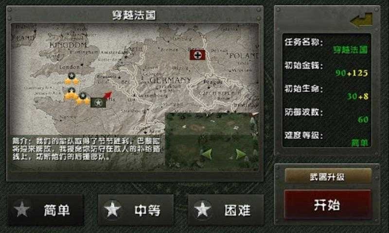 士兵荣耀之二战去广告免费版 v1.3.1 安卓版0