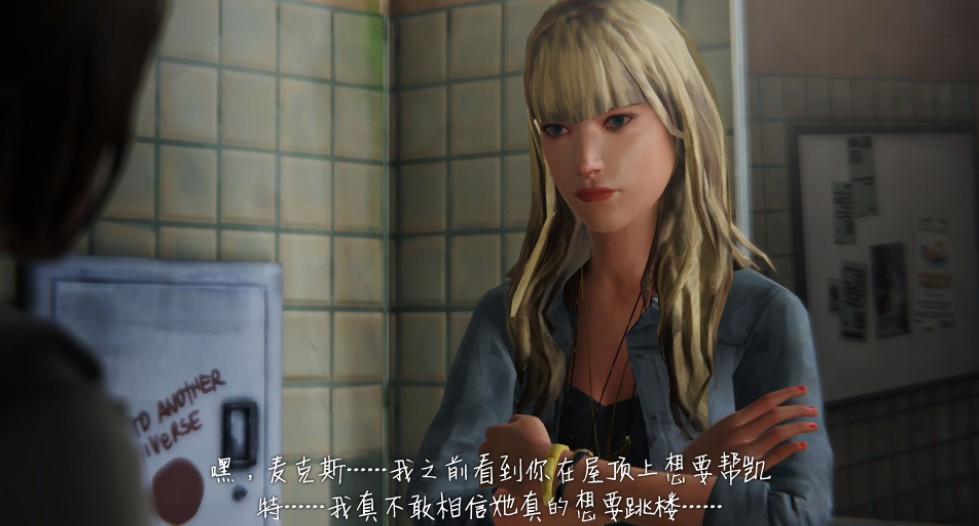 奇异人生全五章简体中文版 5