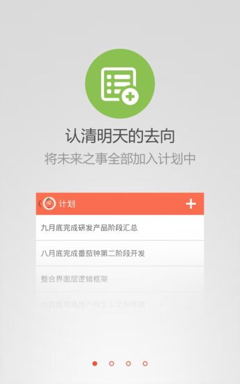 番茄钟app v1.1 安卓版0