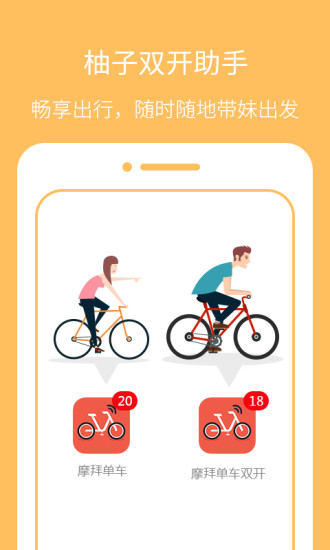 柚子双开助手 v2.5.5 安卓版3