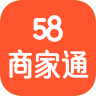 58商家通(又名58同城商家)