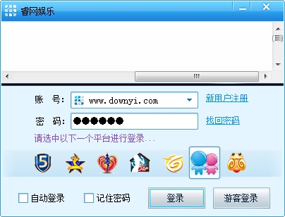睿网娱乐多人视频聊天