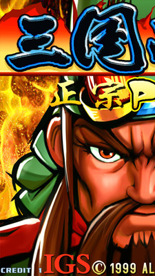 三国战纪小米版 v0.14.23.0 安卓最新版0