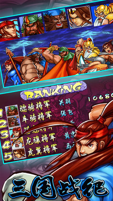 三国战纪小米版 v0.14.23.0 安卓最新版2