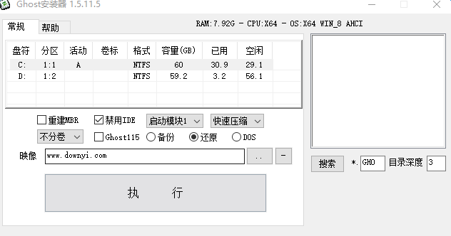 ghost安装器官方版 v1.6.10.6 最新版0