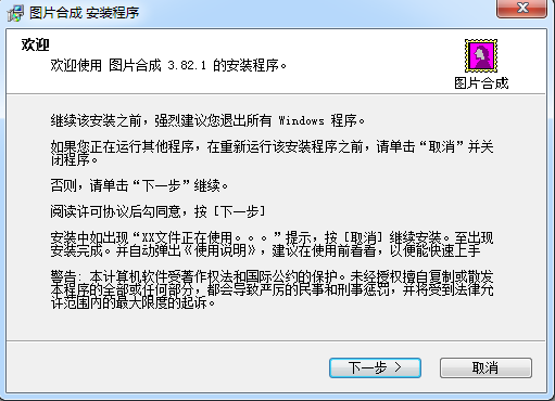 红照片合成软件