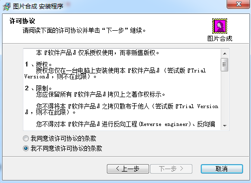 照片合成(图片合成软件) v3.82.1 官方版0