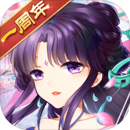 仙剑奇侠传五小米手游下载