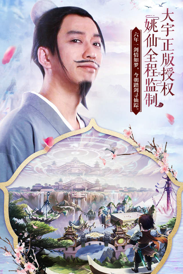 仙剑奇侠传五内购修改版 v1.0.31 安卓版 3