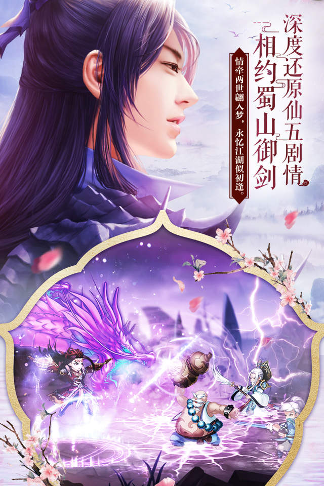 仙剑奇侠传五乐嗨嗨版