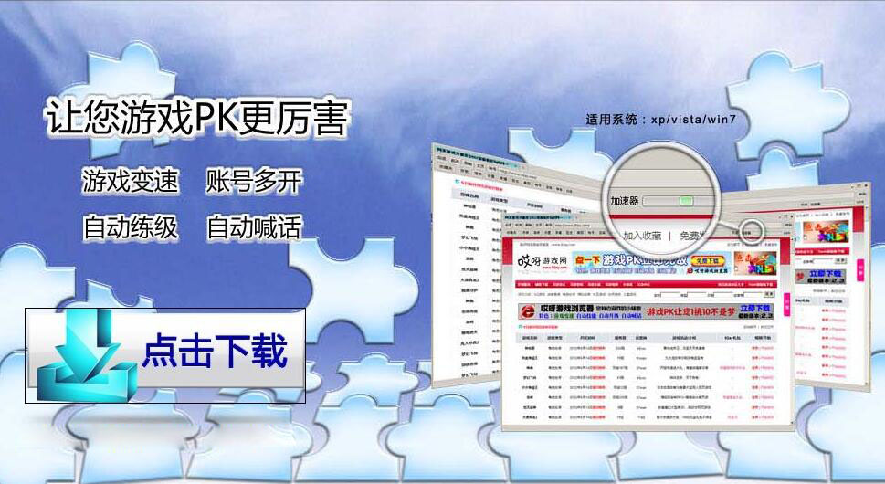 哎呀游戏浏览器 v4.0 正式版0