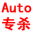 Auto.exe专杀工具