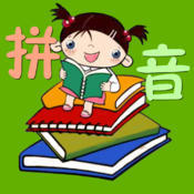 幼儿拼音学习启蒙软件