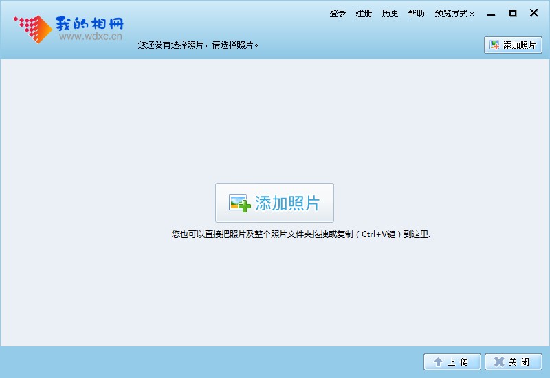 照片冲印管理软件 v1.0 绿色免费版0