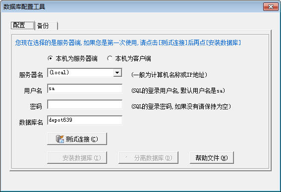 里诺仓库管理软件 v6.39 网络版0