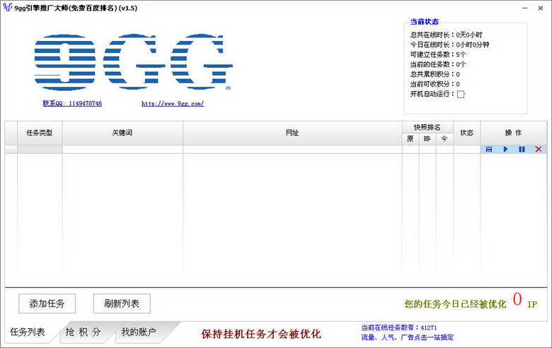 9gg引擎推广大师