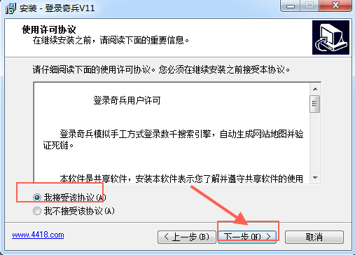 登录奇兵修改版
