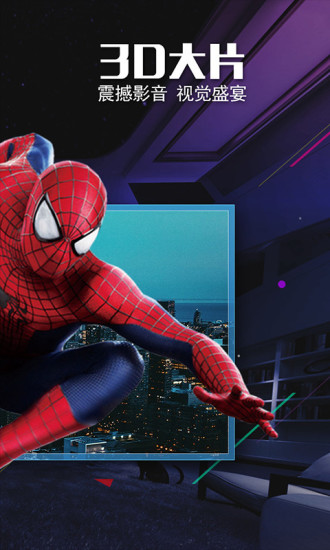 VR影院播放器 v0.9.17.0 官方安卓版0