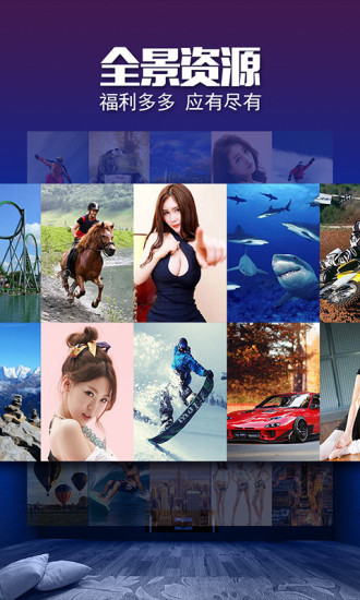 VR影院播放器 v0.9.17.0 官方安卓版1