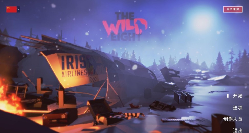 荒野八人组免安装中英文版 0