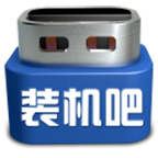 装机吧一键重装系统