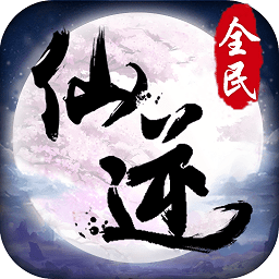 全民仙逆果盘游戏