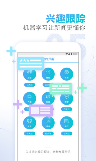 腾讯新闻畅听版手机客户端 v4.0.00 安卓版2